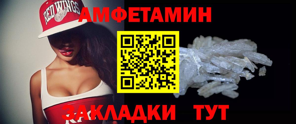 АМФЕТАМИН 98% Родники