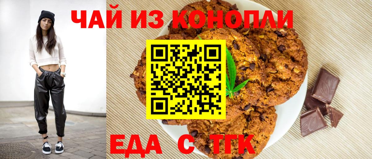 Cannafood марихуана  Вход с VPN  Родники 