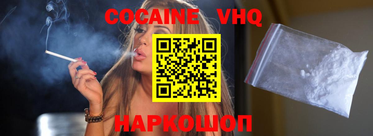 Кокаин 98%  Cocaine Fish Scale  Вход с VPN  Родники 