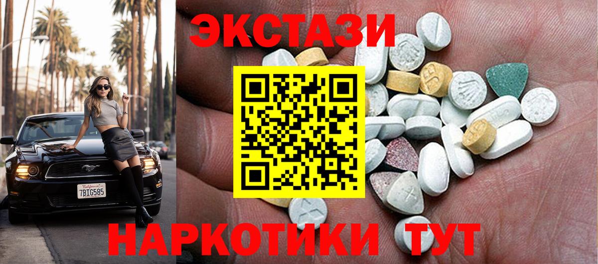 ЭКСТАЗИ mix  ЭКСТАЗИ таблы  Родники  Ecstasy  Вход с VPN 