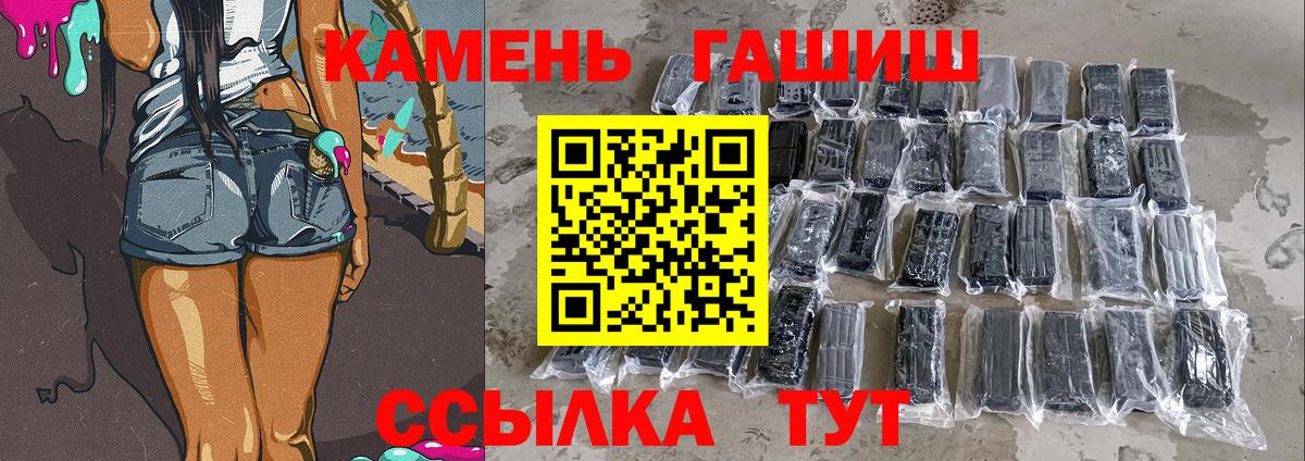 ГАШ гашик  Вход с VPN  ГАШИШ индика сатива  Родники 
