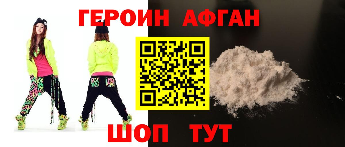ГЕРОИН  Героин Heroin  Вход с VPN  Родники 