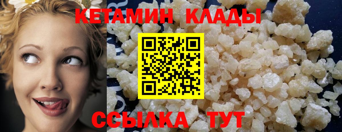 ссылка на мегу сайт  Вход с VPN  Родники  Кетамин ketamine 