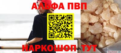 альфа пвп Тула