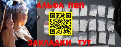 альфа пвп Тула