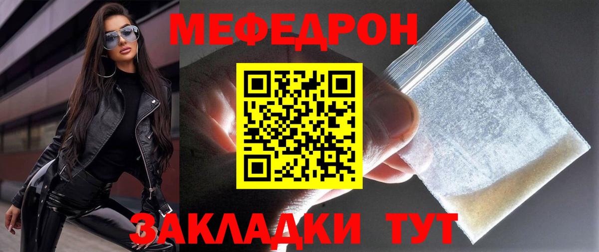 Мефедрон кристаллы  МЯУ-МЯУ  Вход с VPN  Родники  МЯУ-МЯУ 4 MMC 