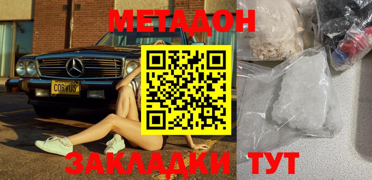 Метадон мёд Родники