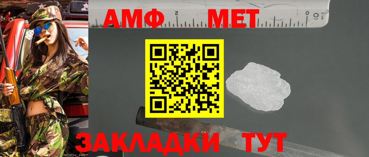 МЕТАМФЕТАМИН витя  МЕТАМФЕТАМИН витя  Родники  Вход с VPN 