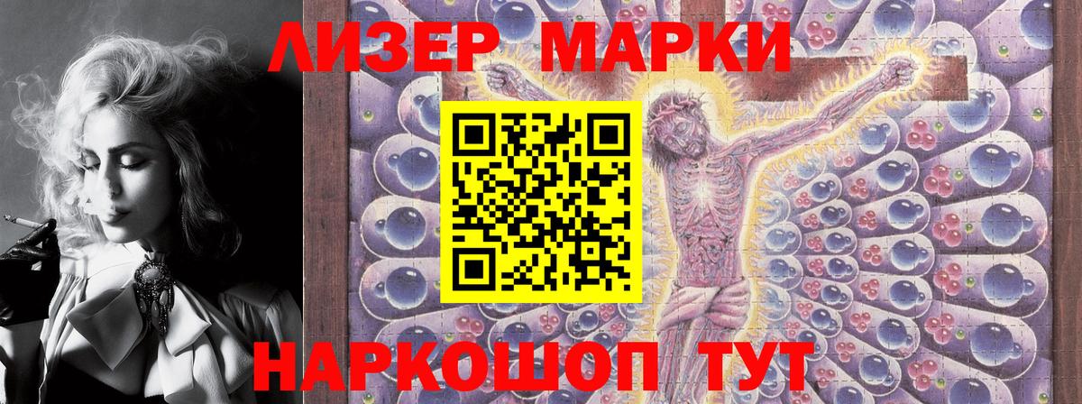 Марки N-bome 1500мкг Родники